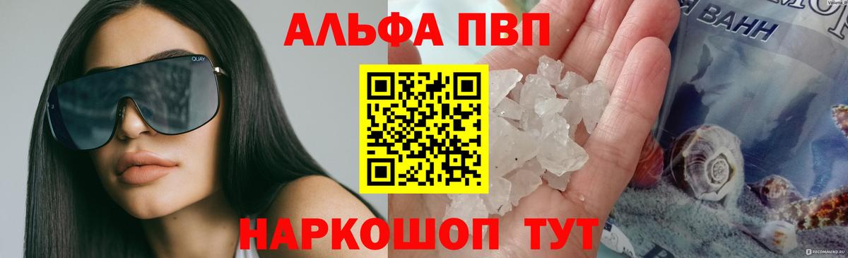 Alpha PVP мука  A-PVP СК КРИС  Богданович  Вход с VPN  A PVP Соль 
