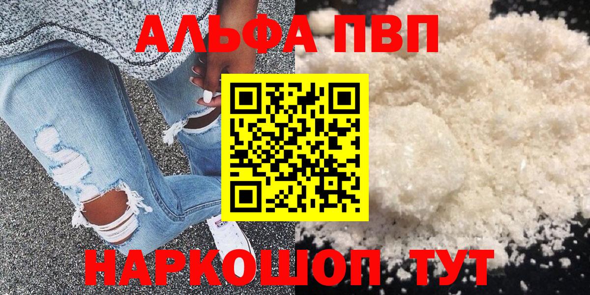 Alfa_PVP кристаллы Богданович