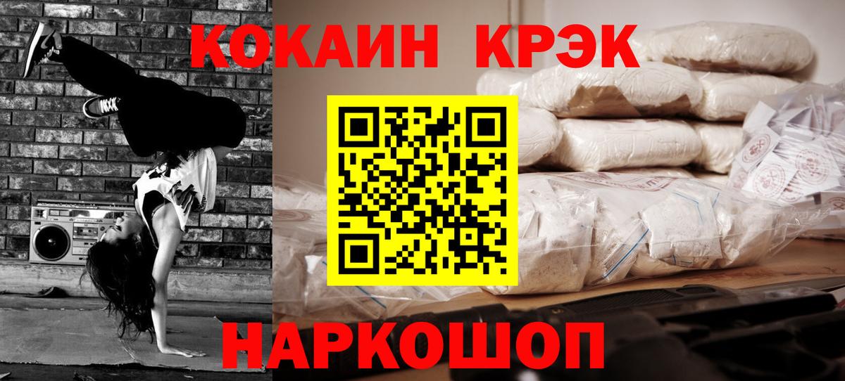COCAIN 97%  Вход с VPN  Кокаин Эквадор  Богданович 