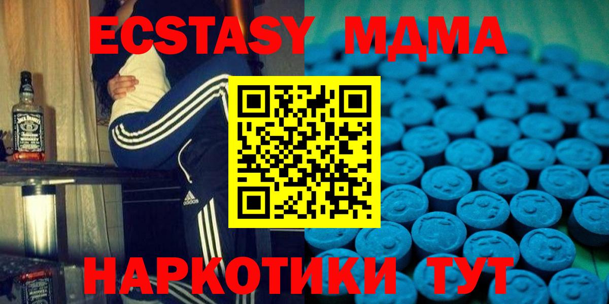 Ecstasy 280мг Богданович