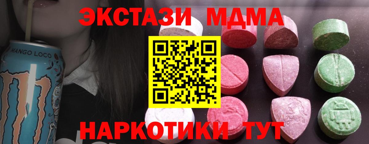 дарнет шоп  Ecstasy  Вход с VPN  Богданович  Экстази 280мг    как зайти  ЭКСТАЗИ DUBAI 