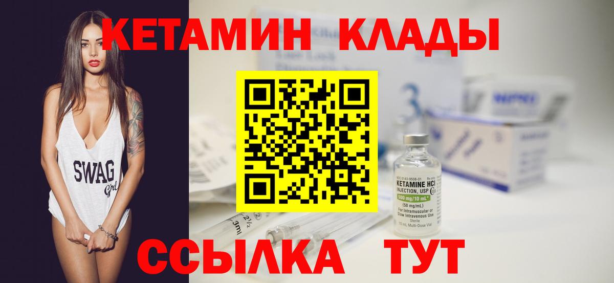 КЕТАМИН ketamine Богданович