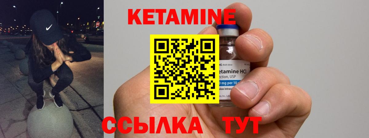 Кетамин VHQ  Вход с VPN  Богданович 