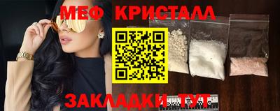 мяу мяу кристалл Тула