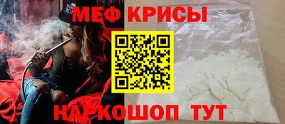 мяу мяу кристалл Тула