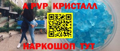 мяу мяу кристалл Тула