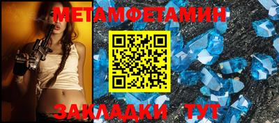 мяу мяу кристалл Тула