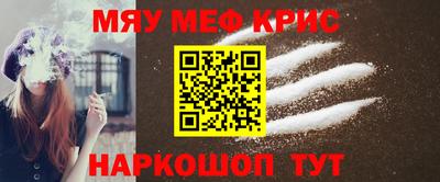 мяу мяу кристалл Тула