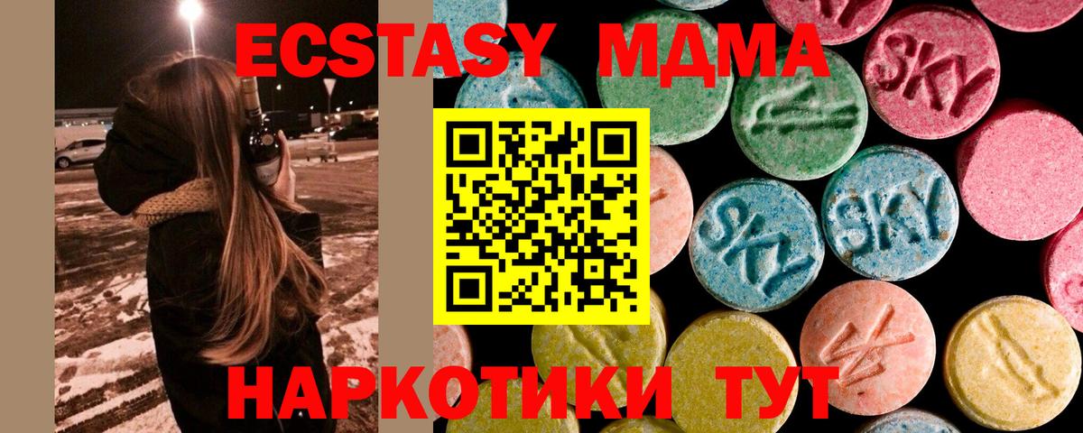 MDMA кристаллы  MDMA молли  МДМА  Богданович  Вход с VPN 