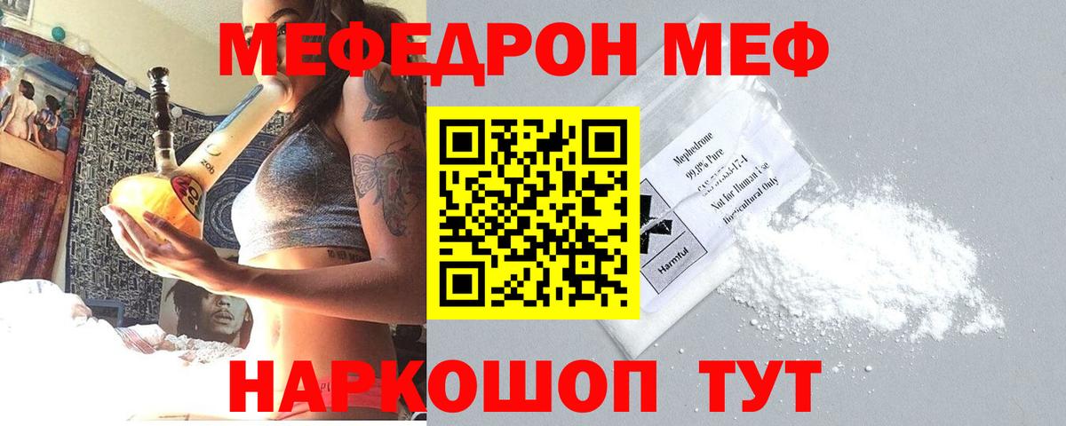 Меф мяу мяу кристаллы Богданович