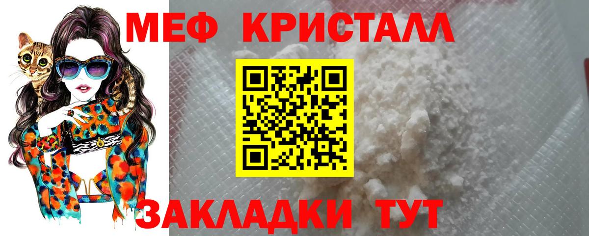   как войти  МЯУ-МЯУ VHQ  Меф кристаллы  Меф  Вход с VPN  Богданович 