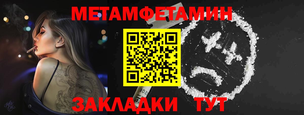 МЕТАМФЕТАМИН мет Богданович