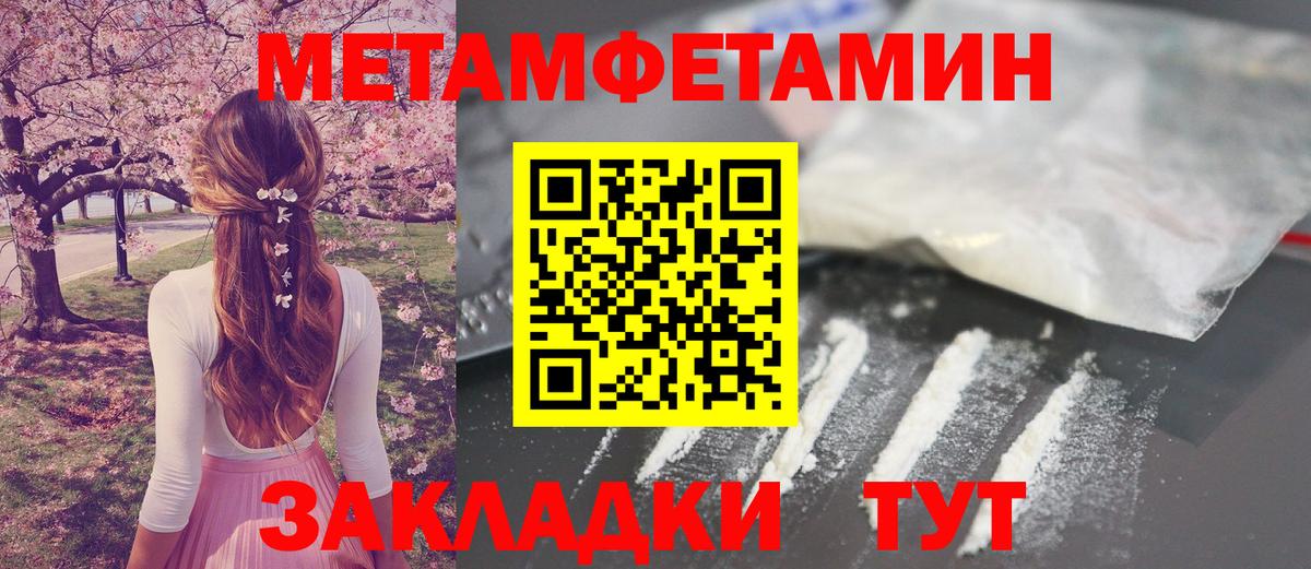 МЕТАМФЕТАМИН Декстрометамфетамин 99.9%  МЕТАМФЕТАМИН  Богданович  Вход с VPN 