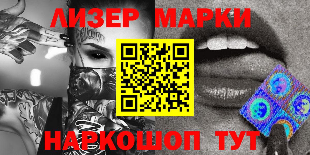 Марки 25I-NBOMe 1,5мг Богданович