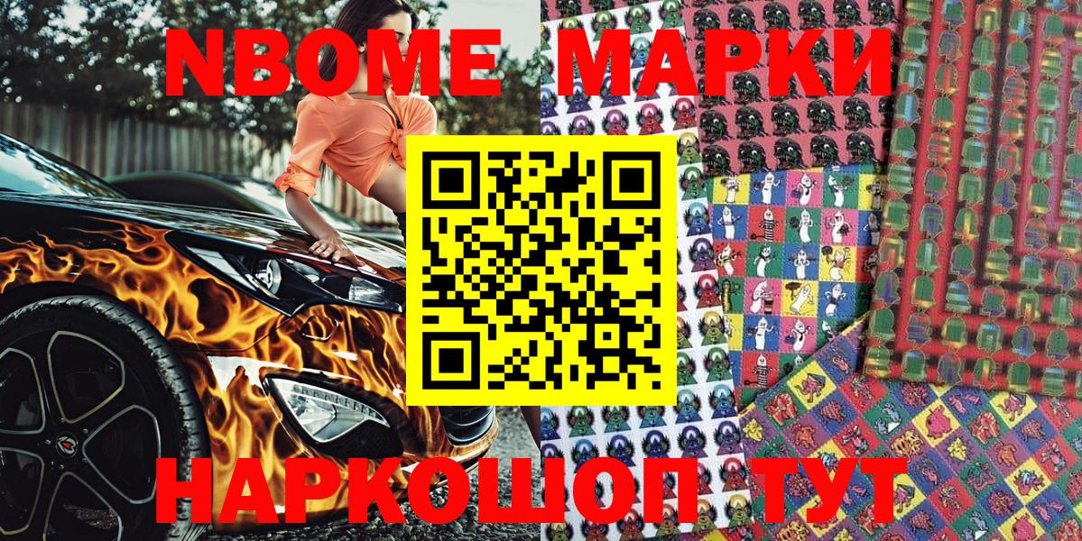Наркотические марки 1,8мг  Наркотические марки 1,8мг  Вход с VPN  Богданович 