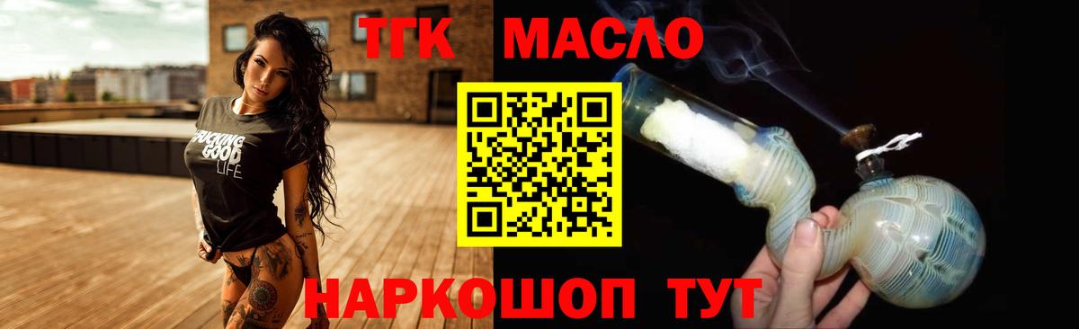 ТГК вейп  Дистиллят ТГК вейп  Богданович  Вход с VPN 